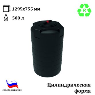 Емкость рециклинговая R T 500