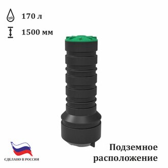 Колодец R3/450 Rodlex дренажный с крышкой