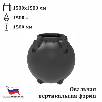Септик накопительный TOR-1500