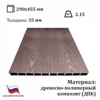 Доска ДПК для грядки 450*35*2950 мм, венге
