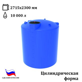 Емкость пластиковая ТOR 10000