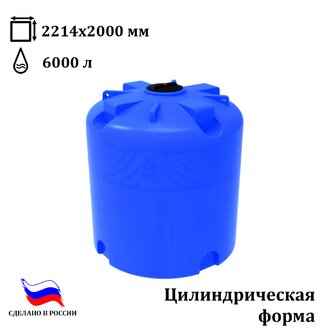 Емкость пластиковая TR 6000