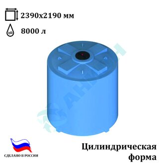 Емкость цилиндрическая 8000ВФ410К2
