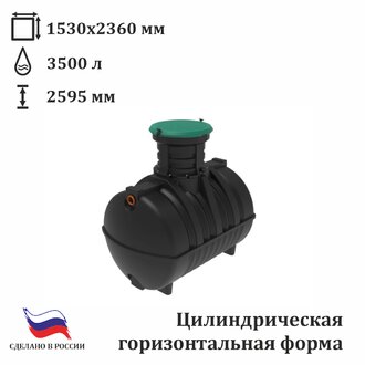 Емкость подземная Rostok G 3500 с горловиной 0,6 м с входом 110