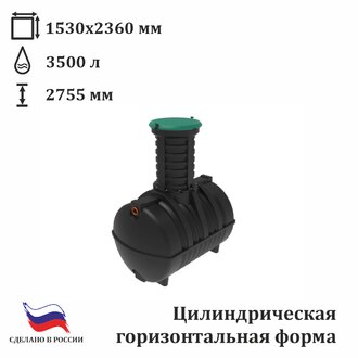 Емкость подземная Rostok G 3500 с горловиной 1 м с входом 110