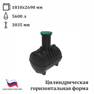 Емкость подземная Rostok G 5600 с горловиной 1 м с входом 110