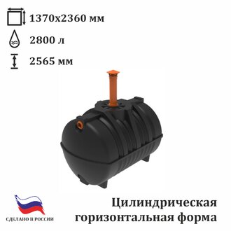Емкость подземная Rostok G 2800 шахта c входом и выходом