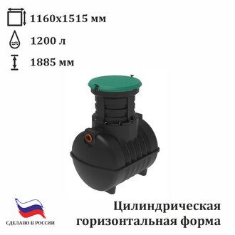 Емкость подземная Rostok G 1200 с горловиной 0,6 м с входом 110