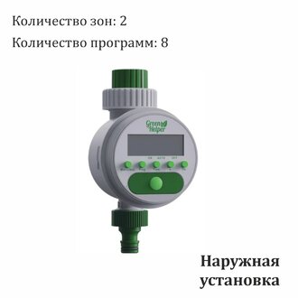 Таймер полива GA-322 PRO
