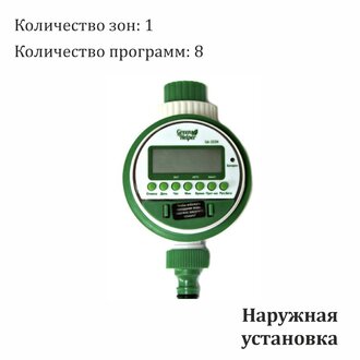 Таймер полива GA-322N