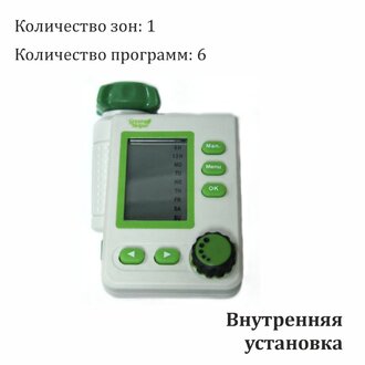 Таймер полива GA-324