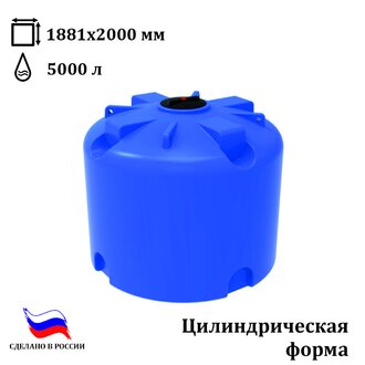 Емкость пластиковая TR 5000