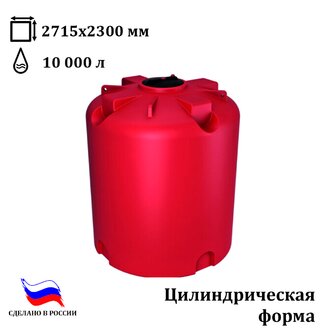 Емкость пластиковая КАС 10000л ТR