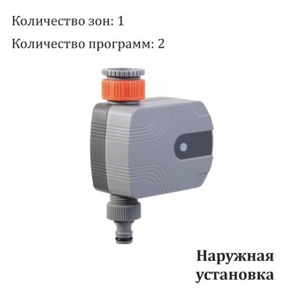 Таймер полива GA-326 с Bluetooth