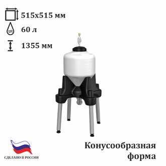 Домашняя пивоварня ЦКТ 60 л с подставкой (премиум)