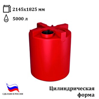 Емкость пластиковая КАС 5000 Т 