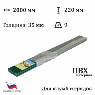 Комплект удлинителей для грядки ЭкоГрядка 2 м
