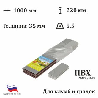 Комплект удлинителей для грядки ЭкоГрядка 1 м