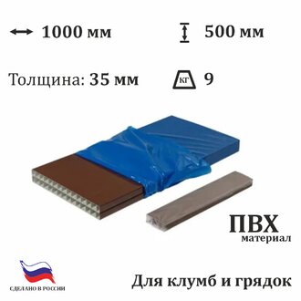 Удлинители для грядки ЭкоГрядка Высокая 1 м