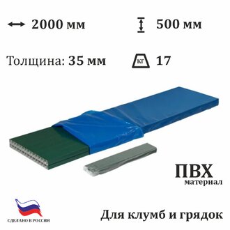Удлинители для грядки ЭкоГрядка Высокая 2 м