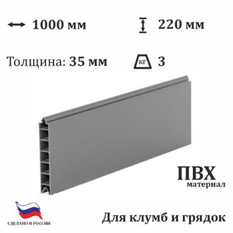 Усилитель для грядки ЭкоГрядка 1 м