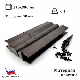 Угловой (стыковочный) поворотный элемент для грядки h 300 мм